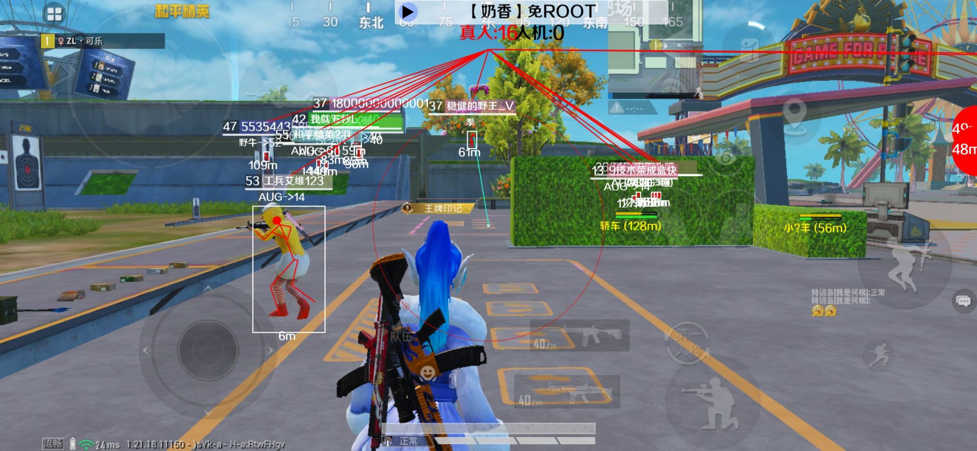和平精英辅助《布丁》改名《奶香》依旧稳定中 - ��ƽ��Ӣ�����ô����辅助预览图